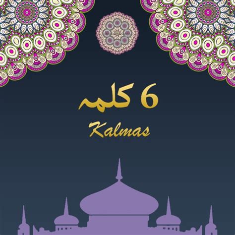 6 Kalma of Islam With Audio Translation by MUHAMMAD YASEEN