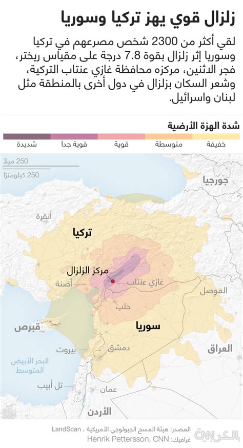 خريطة تظهر مركز ونطاق الزلزال الذي هز تركيا وسوريا - CNN Arabic