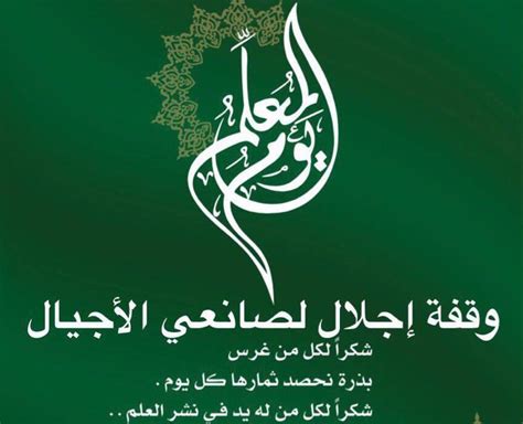 العالم يحتفل.. أهم فعاليات يوم المعلم 2022 ومظاهر الأحتفال باليوم ...