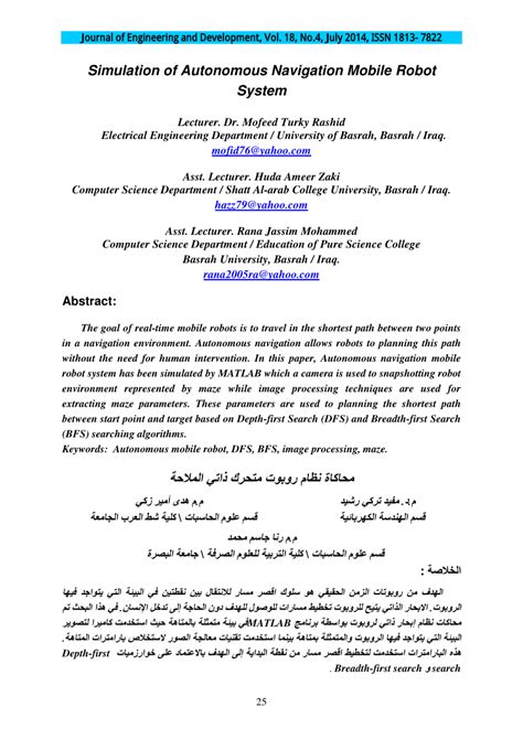 (PDF) Simulation of Autonomous Navigation Mobile Robot System