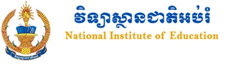 National Institute Of Education - National Institute Of Education