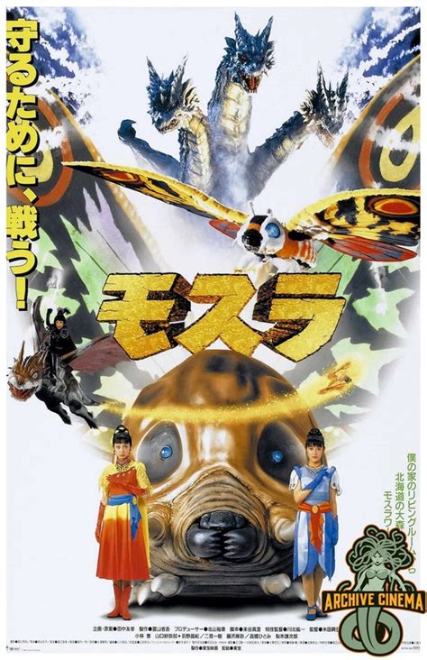 Rebirth of Mothra 11 X 17 Deluxe Poster Art - Etsy