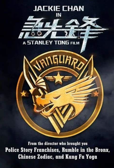 Vanguard-2020-1 - Asian Movie Pulse