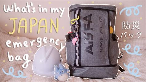 What’s In My Japan Emergency Bag (Disaster Preparedness) | DIY Emergency Survival Kit ...