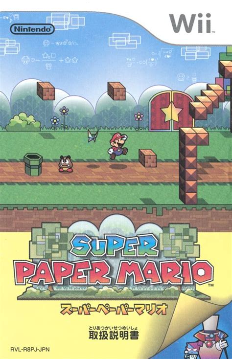 Super Paper Mario (2007) Wii box cover art - MobyGames