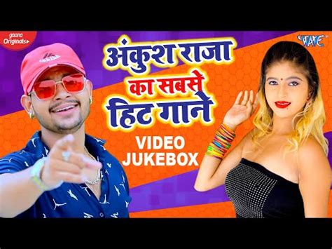 Ankush Raja का सबसे हिट विडियो सांग | Video Jukebox | NonStop Bhojpuri ...