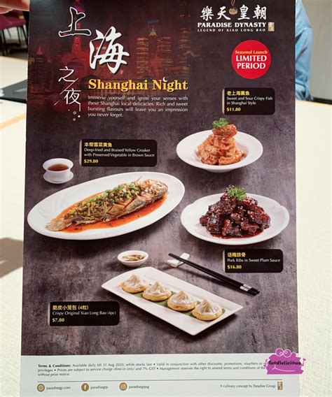 Paradise Dynasty - Shanghai Local Delicacies with Crispy Xiao Long Bao & Yellow Croaker + New ...