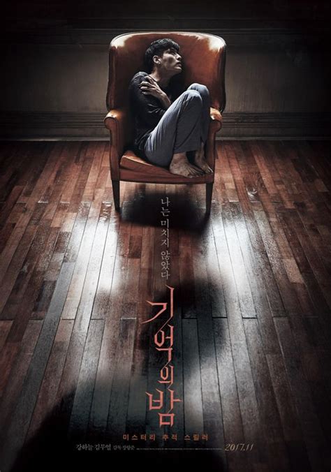 Korean Mystery Movies 2024 - Marna Shelagh