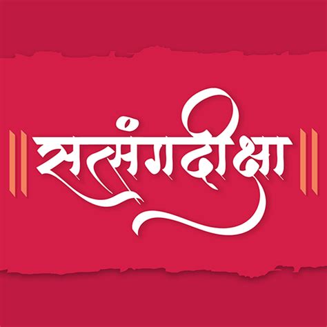 Satsang Diksha - Apps on Google Play