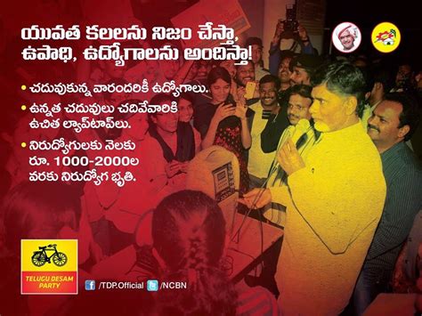 Your Leader - Telugu Desam Party: Telugu Desam Party to release ...