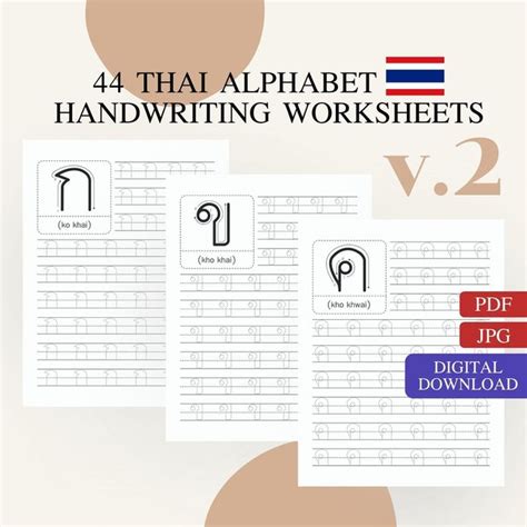 Thai Alphabet Handwriting Worksheets v.2 Digital & Printable PDF, JPG File | Handwriting ...