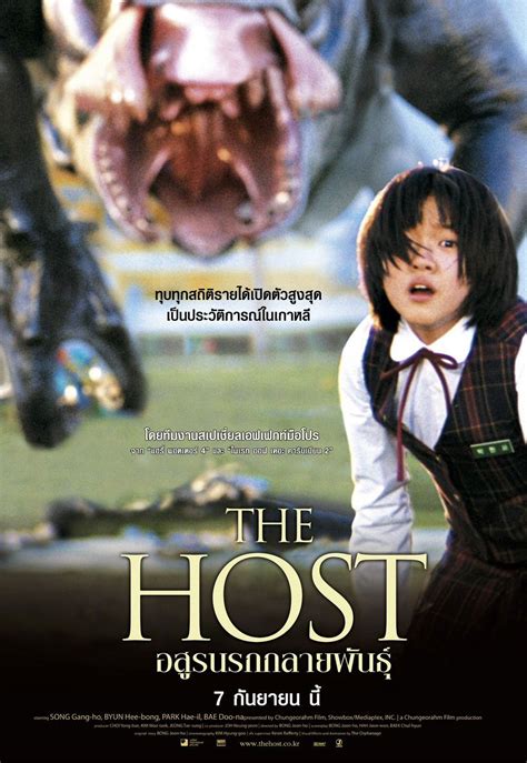 Dave's Movie Site: The Films of Bong Joon-ho: The Host (2006)