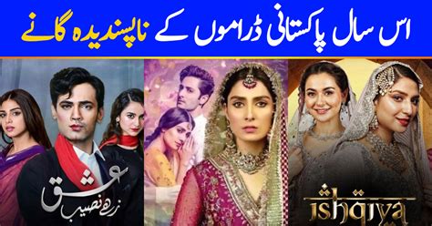 Annoying OSTs of Pakistani Dramas 2020 | Reviewit.pk