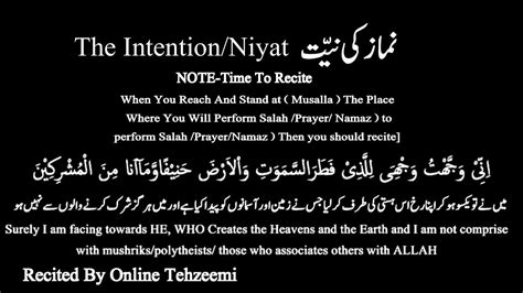 Namaz Ki Niyat | Intention/Niyat | Namaz Ki Niyat Kaise Karte Hain ...