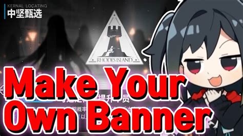 [Arknights] MAKE BANNER!!! - YouTube