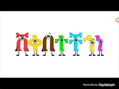 amharic alphabet song (የአማርኛ ፊደል ዘፈን) (ዕጢዖፕ ዐልፋብጥ ሶነግ) - YouTube