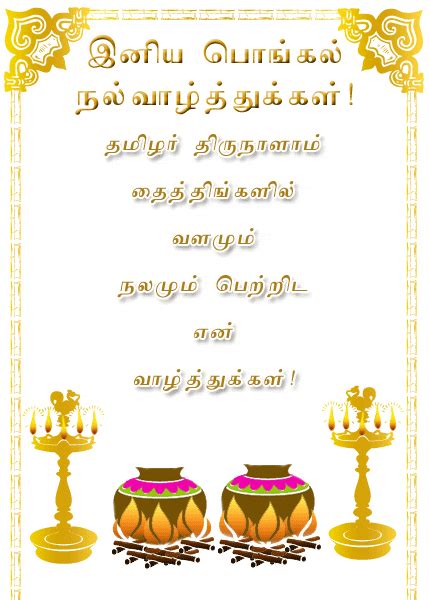 Happy Pongal Wishes Images | Happy pongal wishes, Happy pongal, Good morning texts