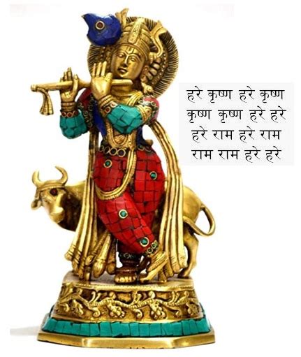 Hare Krishna Hare Krishna - Mantra, Religion, Chant, Song, Dhun - कृष्णा