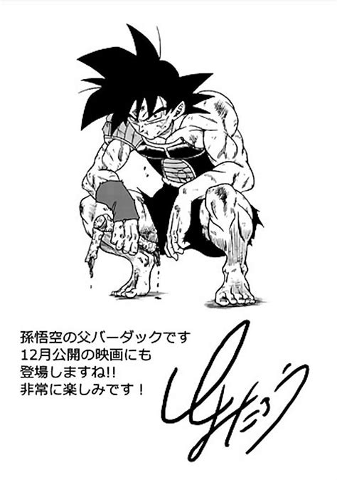 Bardock By Toyotaro Dragon Ball Goku, Dragon Ball Super Manga, Dragon ...