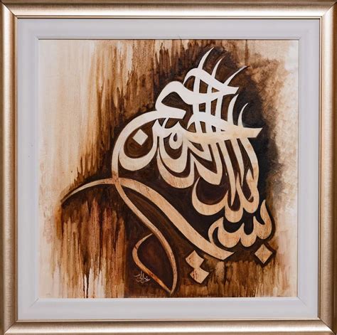 Arabic Calligraphy Art Bismillah - IMAGESEE