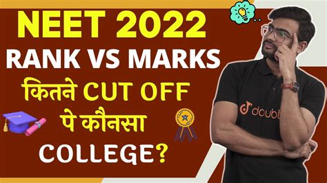 NEET 2022 Result Analysis | Rank vs Marks | कितने CUT OFF पे कौनसा ...