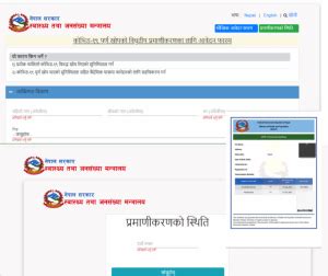 How to apply for a Covid vaccine certificate with a QR code in Nepal? - OnlineKhabar English News