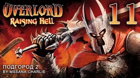 Overlord raising hell walkthrough ps3 - quotesdarelo