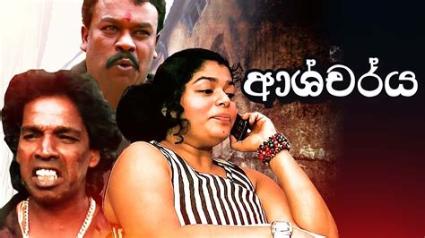 Ashcharya | Sinhala Film