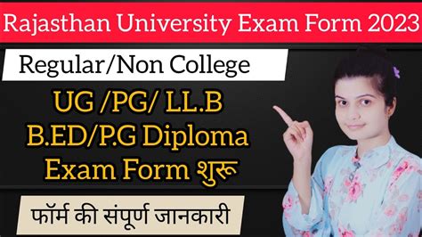 Rajasthan University Exam Form 2023 | UG/PG , B.Ed, LLB /Diploma Form Start | Exam Form Details ...