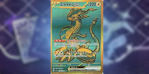 10 Pokémon TCG: Paldean Fates ex Cards You'll Want To Collect ASAP