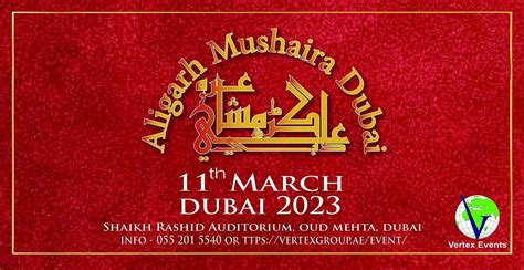 Aligarh Mushaira Dubai 2023 | Sheikh Rashid Auditorium, Dubai, DU | Sat ...