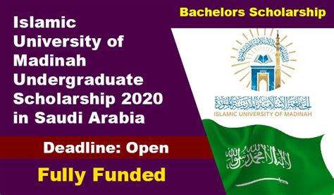 Islamic University of Madinah Undergraduate Scholarship 2020