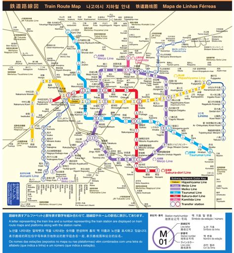 Subway: Nagoya metro map, Japan