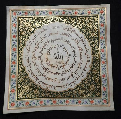 Talismanic Islamic Tughra Hand Calligraphy Arabic Script Wall Panel Tezhip Art | eBay in 2022 ...