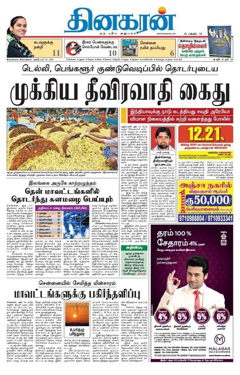 Free Tamil News Paper Pdf Download hartulry