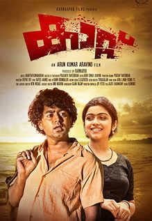 Kaattu Movie Review {3/5}: Critic Review of Kaattu by Times of India