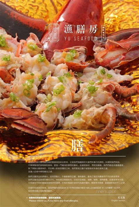 Menu of Yu Seafood in Richmond Hill, ON L4B 3Z1