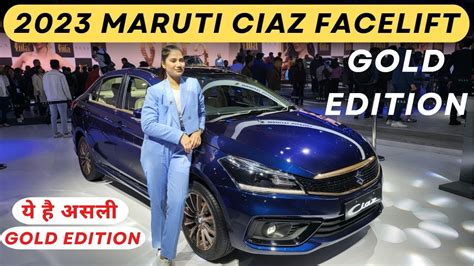 2023 Maruti Suzuki CIAZ FACELIFT GOLD EDITION is Here - ये है असली GOLD EDITION ? - YouTube