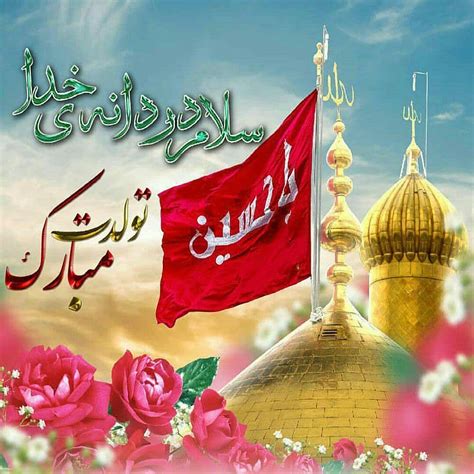 عکس ولادت امام حسین علیه السلام برای استوری اینستاگرام - ما مسلمانیم