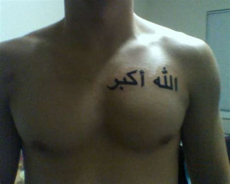 Allah Tattoo Designs