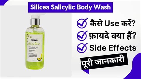 Silicea Salicylic Body Wash Uses in Hindi | Side Effects | Review - YouTube