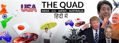 Quad Countries – IAS gatewayy