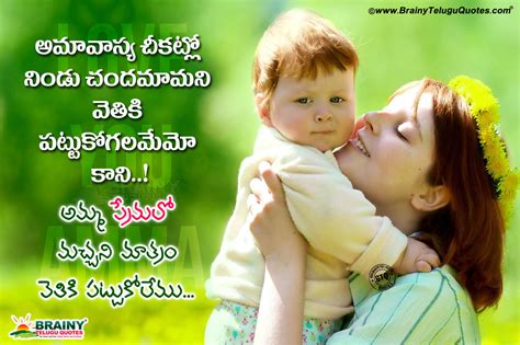 I Love You Amma Telugu Mother Quotes sms messages Garden with HD ...