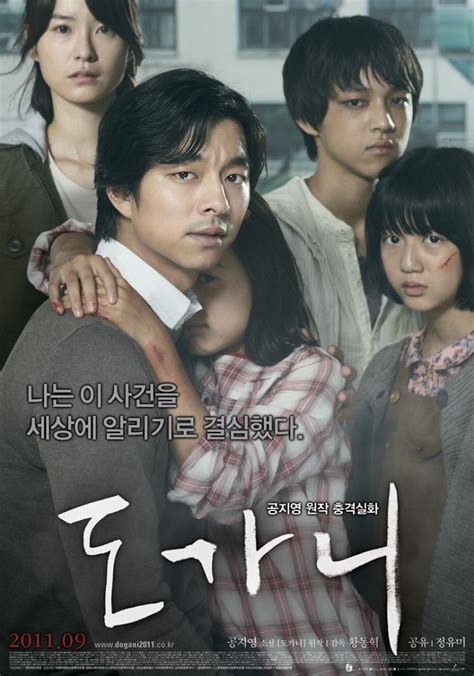 Outside Seoul: Movie Review: Silenced (2011)