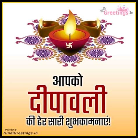 Happy Diwali Wishes in Hindi With Images