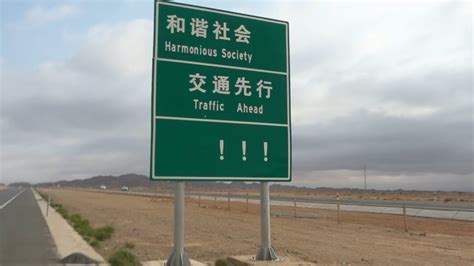 Hilarious Chinese Road Signs while Cycle Touring - YouTube