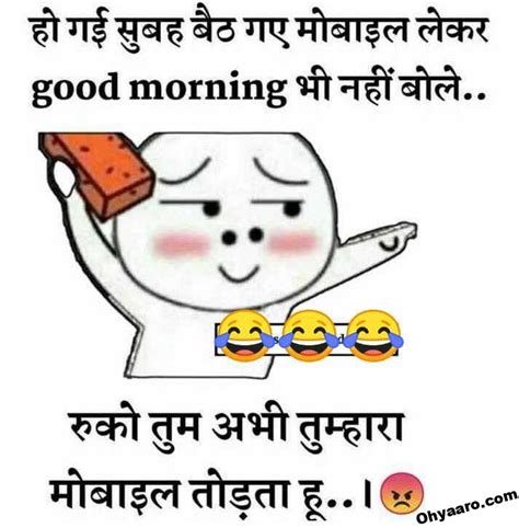 Funny Good Morning Jokes – Good Morning Jokes – Oh Yaaro