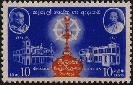Sri Lanka Post (ශ්‍රී ලංකා) Stamps Published in Year 1959 | pedia