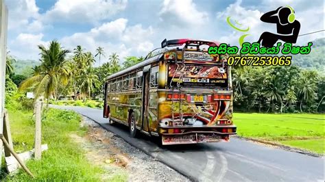 Maya Film Song ( මායා ) Koobiyo Unlimited Bus Video || New Dj Video - YouTube