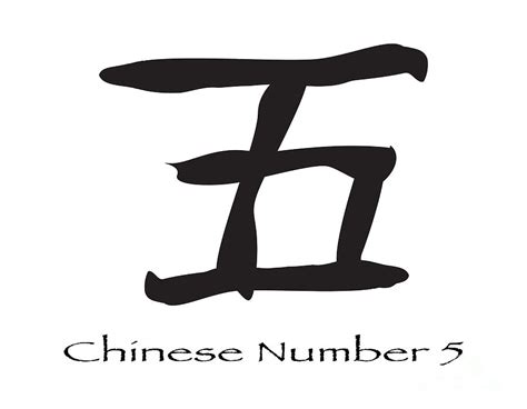 Chinese Character For The Number Five Digital Art by Bigalbaloo Stock